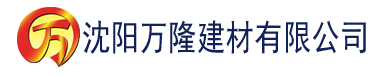 沈阳久久精品国产亚洲AV麻豆长发建材有限公司_沈阳轻质石膏厂家抹灰_沈阳石膏自流平生产厂家_沈阳砌筑砂浆厂家